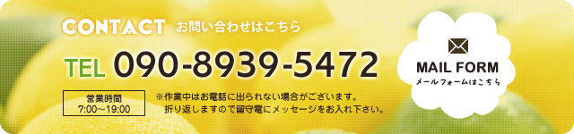 090-8939-5472 営業時間 10：00-18：00 ※作業中はお電話に出られない場合がございます。折り返しますので留守電にメッセージをお入れ下さい。
