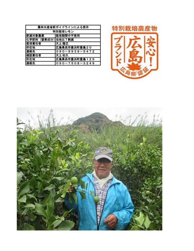 安心!広島ブランド